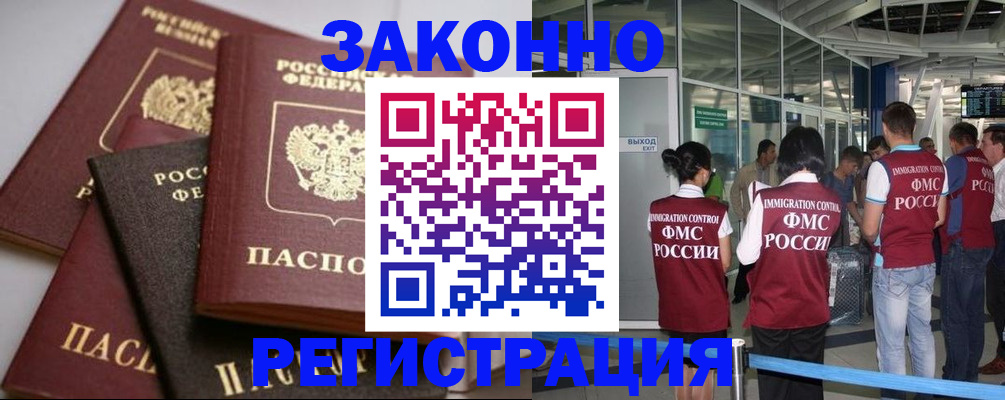 купить прописку в Карелии