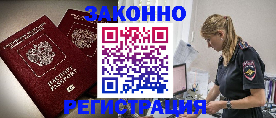 прописка для школы в Карелии