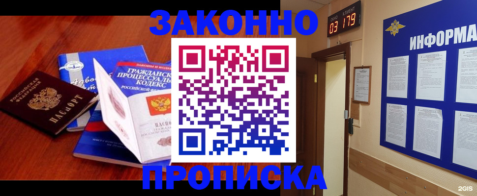 прописка законно в Карелии