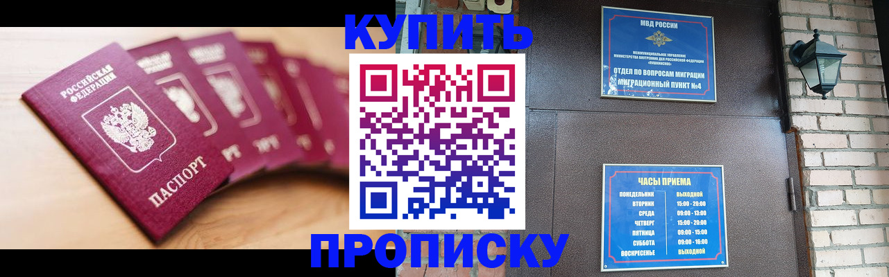 прописка для работы в Карелии